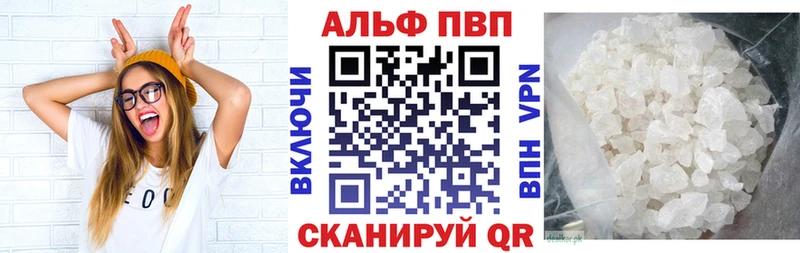 APVP кристаллы  магазин продажи   Рыльск 