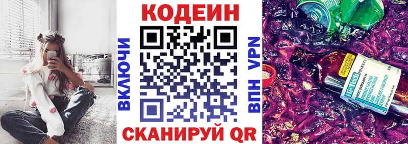 Codein Purple Drank  Рыльск 