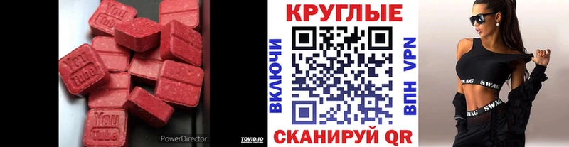 Ecstasy TESLA  как найти закладки  Рыльск 