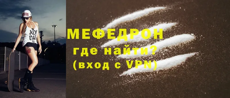 Мефедрон mephedrone  OMG ТОР  Рыльск 