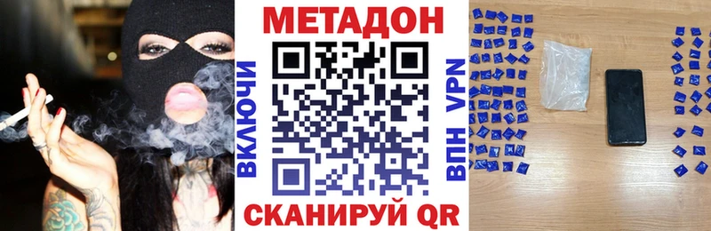 Метадон methadone  Рыльск 