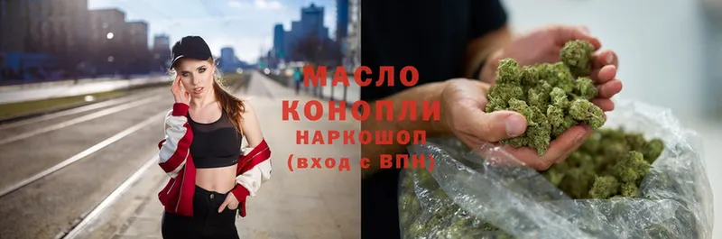 Дистиллят ТГК THC oil  наркошоп  MEGA как зайти  Рыльск 